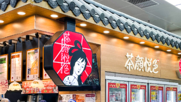 茶颜悦色再陷抄袭风波：为手账本抄袭事件道歉