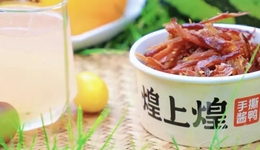 煌上煌的“凍干”生意，有多大可能性？