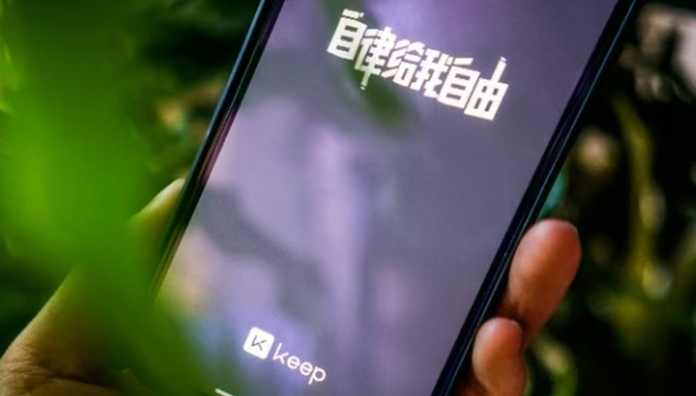Keep2025上半年业绩：调整后净利润1035万，营收8.22亿，毛利率持续提升