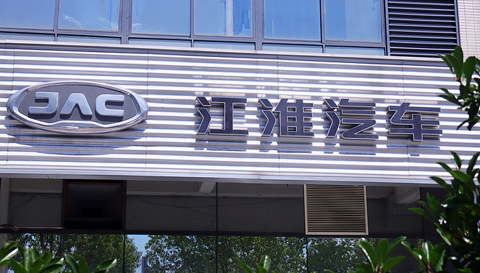 江淮汽车上半年净亏7.73亿，高端乘用车尊界还未呈现规模效益
