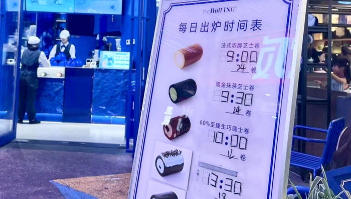 瑞士卷the Roll'ING在一线城市收缩？创始人回应