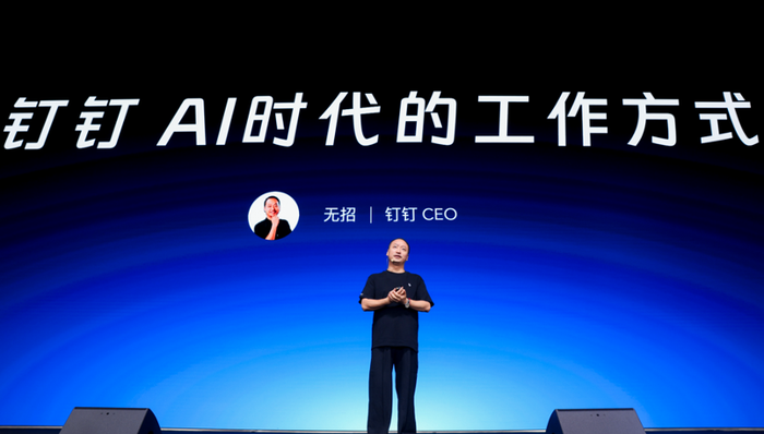 无招回归钉钉首秀，AI办公与飞书肉搏 | 电厂