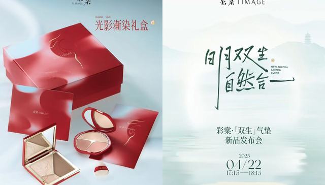 珀莱雅中报业绩稳增，高比例中期分红，拟发行H股加速全球化布局