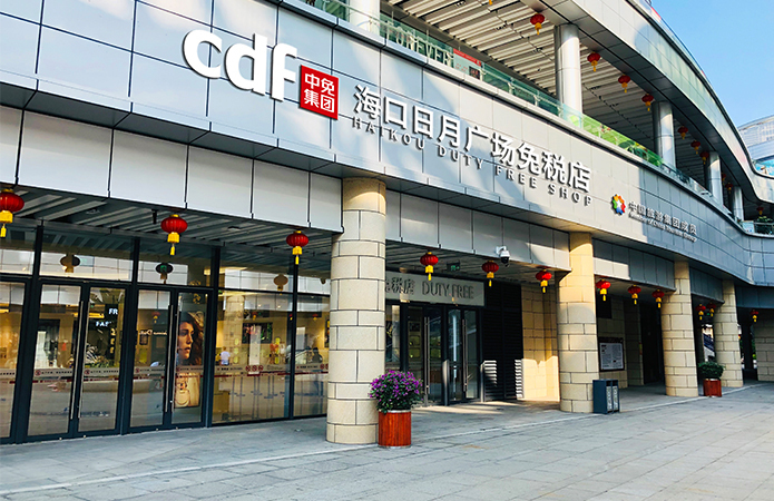 中国中免上半年营收、净利润双降，离岛免税购物人数同比减少超两成