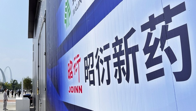 昭衍新药中报扭亏，猴子这次立功了