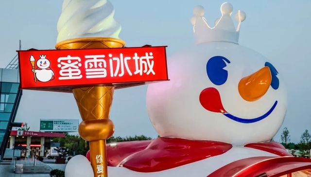 蜜雪冰城IPO后首场业绩会，详谈外卖大战、出海、幸运咖等业务