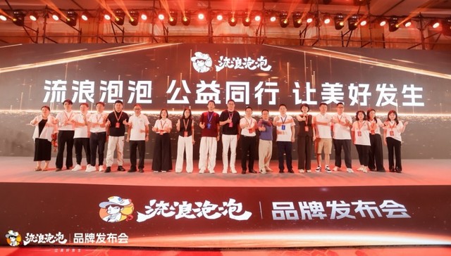 流浪泡泡联合公益机构启动“泡泡能量站”公益项目