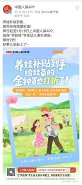 保险价格真的“铁板一块”吗?3类保险市场中常见但被忽视的折扣机会