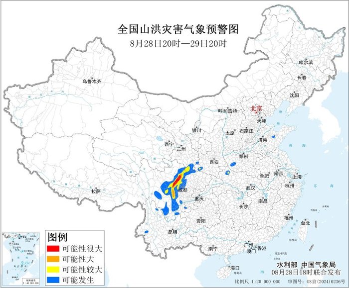 水利部和中国气象局联合发布红色山洪灾害气象预警|界面新闻 · 快讯