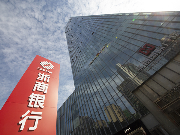 浙商银行发布2025中报：优化资产负债结构 实现营业收入332亿元