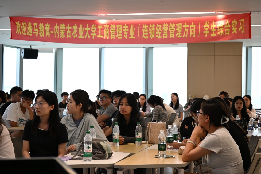 内蒙古农业大学优秀学子走进逸马，在深圳总部感悟连锁方法论与善良哲学！