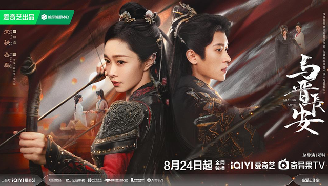 古偶剧,影视改编,