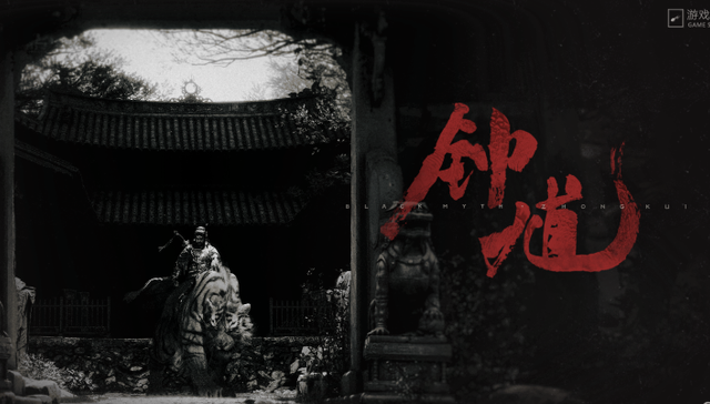 谁能接住《黑神话》的下一波红利？这座安徽县城已抢跑