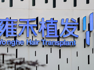 做“头顶生意”的雍禾医疗终于扭亏了