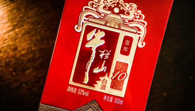 业绩大幅下挫，牛栏山突围路在何方？