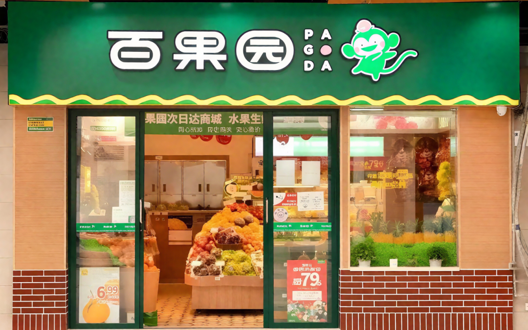 “水果零售第一股”逆风翻盘！单店毛利回升，结构优化初显成效