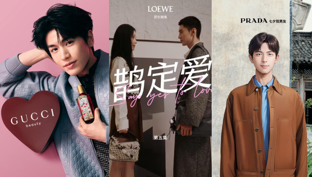 奢侈品的七夕困局：同质营销难破圈，调性业绩两为难