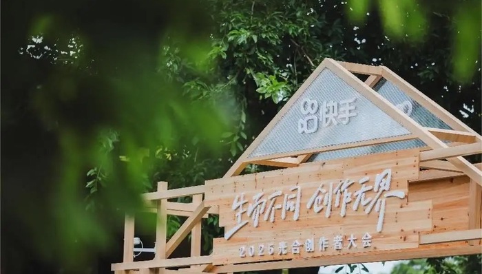 闪电快讯 | 快手聚焦“短视频直播一体化”，加大公私域联动