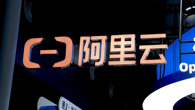 盘前机会前瞻|阿里云收入创下三年来最快增速！这几家公司与阿里深度合作有望迎来增量机会（附概念股）