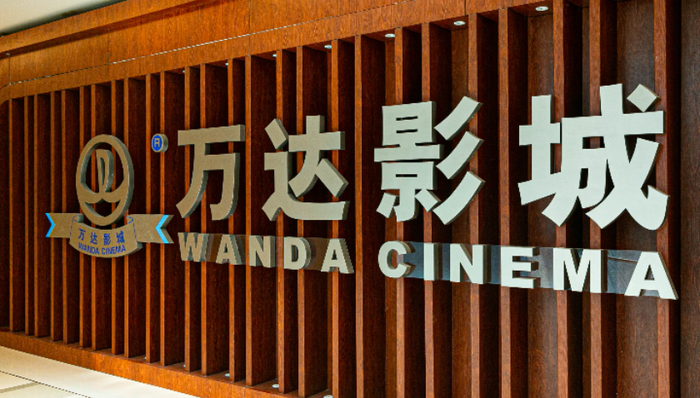 万达电影实控人1287万股权被冻结，公司此前已遭王健林甩卖并多次减持