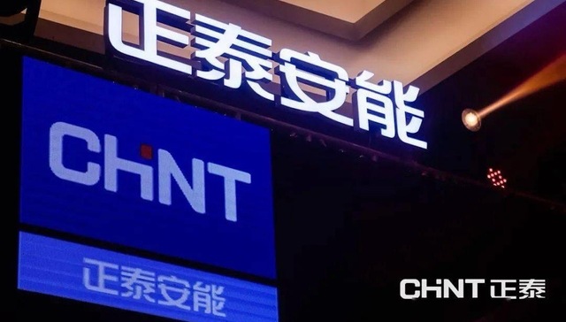 正泰安能上市计划主动撤回 主因或与业绩超预期相关