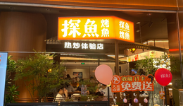 探鱼试水新模式，“烤鱼+热炒”能实现“1+1>2”吗？