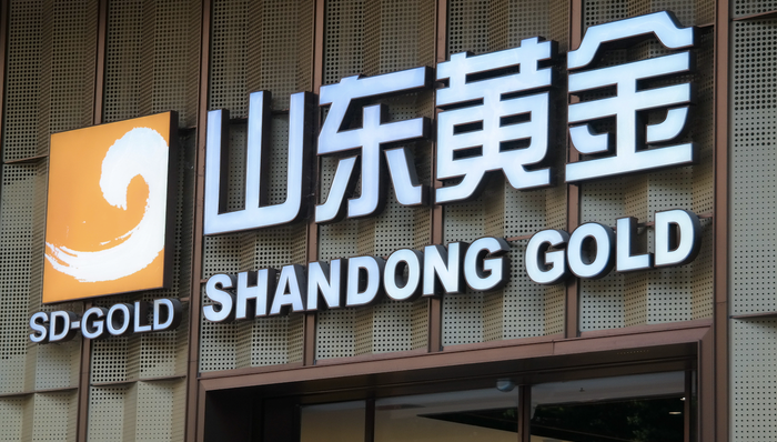 山东黄金拟筹资约39亿港元偿还债务，截至上半年负债超千亿