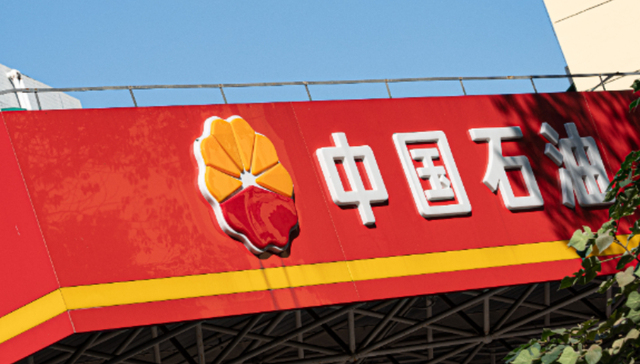 中国石油：控股股东拟将5.41亿A股股份无偿划转给中国移动集团