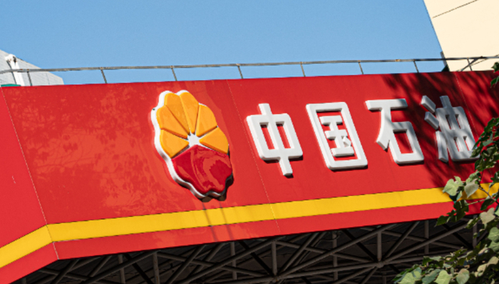 中国石油：控股股东拟将5.41亿A股股份无偿划转给中国移动集团