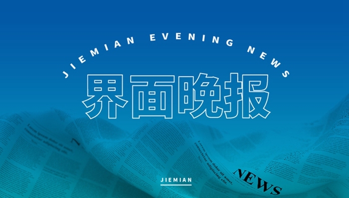 乘联分会,国际金价,苹果,安普瑞斯,罗马仕,PMI,制造业,美国,世贸组织,鲍威尔,特朗普,委内瑞拉