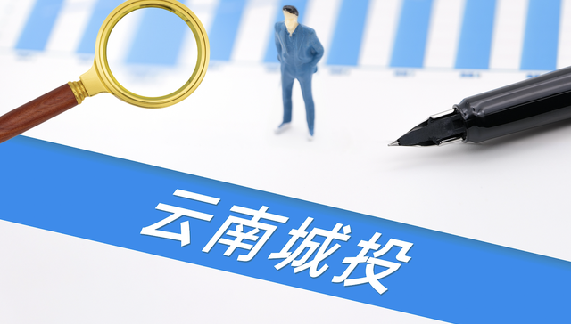 8000多万元债权无法收回，云南城投接受以92套房产抵偿