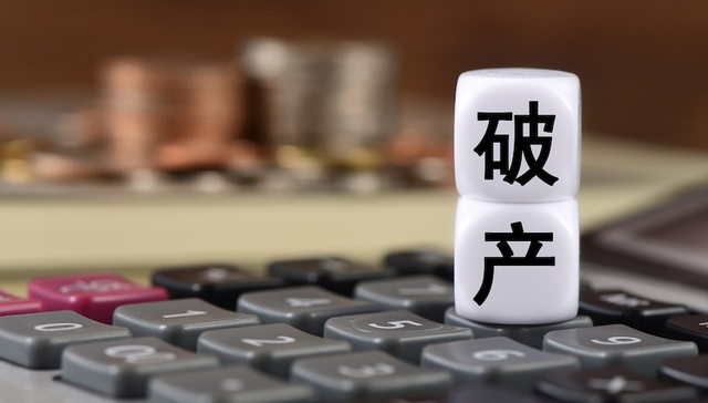 比深圳条例多了“保护”二字，《厦门个人破产保护条例》保护的究竟是什么？