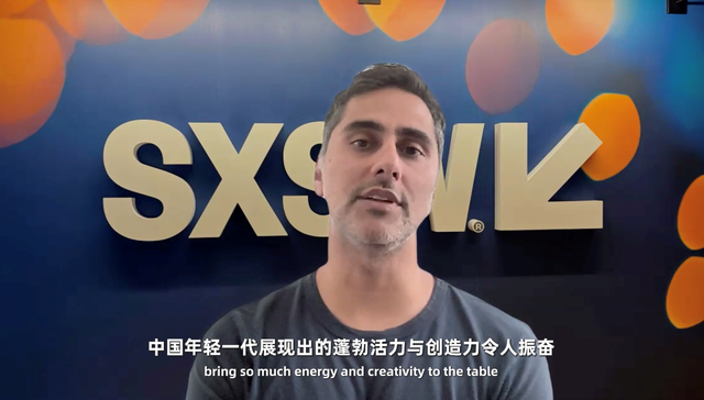 美国先锋科技节“西南偏南”致信2025外滩大会：期待一起让科技从宏大走向具体