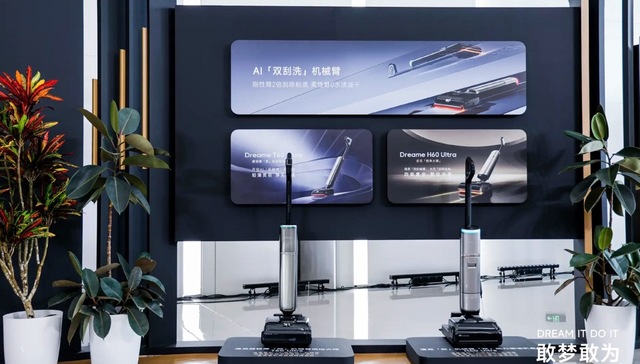 闪电快讯｜追觅推出全球首款AI机械臂洗地机，前后双臂协作地面清洁