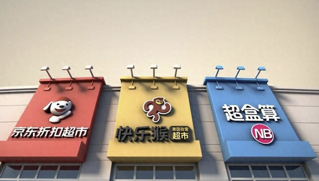 下半场，美团、阿里、京东“杀进”折扣超市