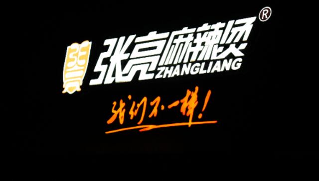 张亮麻辣烫没有张亮了？实控人退出直接股东