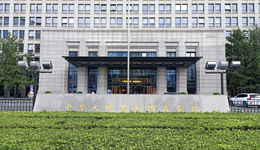 反傾銷，中國(guó)對(duì)原產(chǎn)于歐盟的進(jìn)口相關(guān)豬肉及豬副產(chǎn)品征收保證金