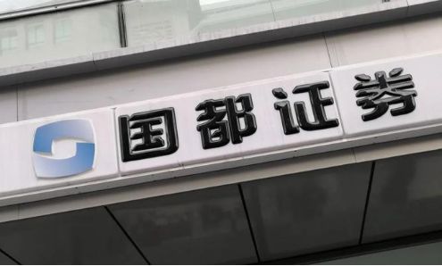 卷入4.75亿债券违约案，站上被告席的国都证券冤吗？