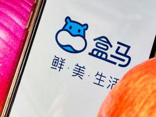 盒马邻里自提10月4日全面停止运营，此前X会员店已全部关闭