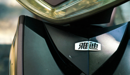 雅迪半年爆卖879万辆，小电驴狂欢却要落幕了