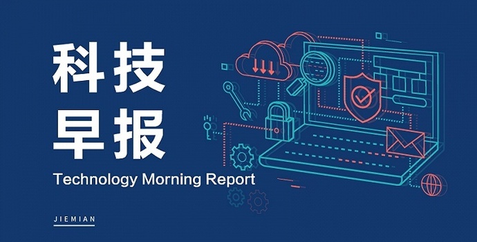 科技早报 | 网信部门对快手平台依法作出处罚；千问登顶苹果App Store免费榜