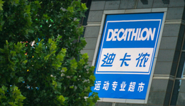 迪卡侬背叛“穷门”