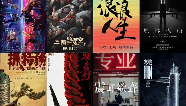 暑期后、国庆前，电影公司重排座次