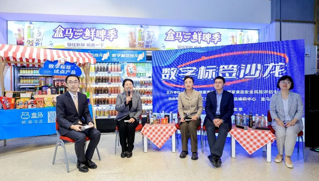 食品标签,监管,数字化,
