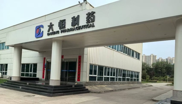 制药,药企,劣药,行政处罚