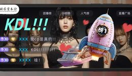 3000万榜一和团播主播都有CP粉了