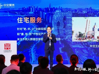 高管大换血，前龙湖高管出任CEO，中交地产能否走出泥潭