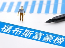 2025年福布斯美國(guó)富豪榜公布：比爾·蓋茨首次跌出前十