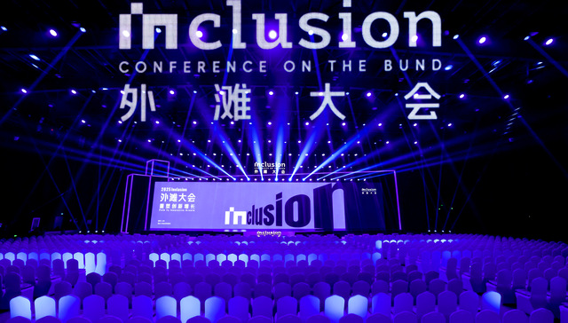 重塑创新增长，2025 Inclusion·外滩大会今日在沪开幕 