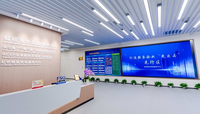 虹桥海外发展服务中心,长三角一体化,进口博览会,丝路电商,虹桥枢纽,出海,毕马威,晨哨集团,威科集团